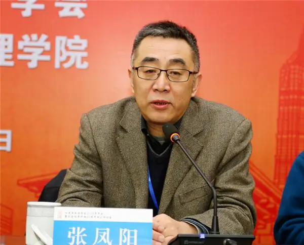 张凤阳，南京大学政府管理学院教授